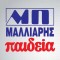 Εκδόσεις Μαλλιάρης Παιδεία